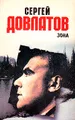 Зона