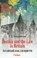 Justice and the Law in Britain. Английский язык для юристов