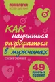 Как научиться разбираться в мужчинах. 49 простых правил