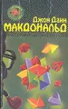 Расставание в голубом. Глаза с желтизной