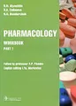 Pharmacology: Workbook: Part 1