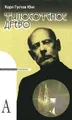 Философское древо