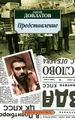 Представление