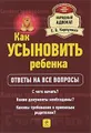 Как усыновить ребенка?