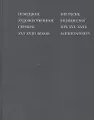 Немецкое художественное серебро XVI-XVIII веков\\Deutsche silberkunst des XVI-XVIII. Jahrhunderts