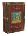 Ханс Кристиан Андерсен. Полное собрание сказок и историй в 3 томах (комплект)