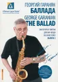 Георгий Гаранян. Баллада. Партитура и партии для биг-бенда / George Garanian: The Ballad: Big-Band Series. Выпуск 1