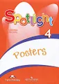 Spotlight 4: Posters / Английский язык. 4 класс. Плакаты настенные складные