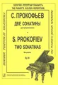 С. Прокофьев. Две сонатины для фортепиано