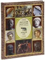 Детский плутарх. Великие и знаменитые. Древний Рим. От Ромула до Атиллы
