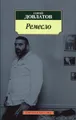 Ремесло