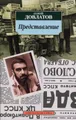 Представление