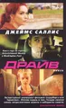 Драйв