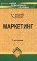 Маркетинг