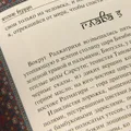 Жизнь Будды (подарочное издание)