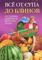 Все от супа до блинов из тыквы, кабачков, арбузов, дынь...