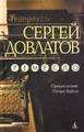 Ремесло