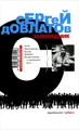Заповедник