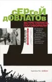 Встретились, поговорили