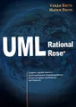 UML и Rational Rose