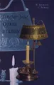 Литературные кружки и салоны