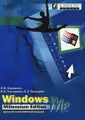 Windows Millennium Edition. Русская и английская версия