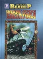 Ножик Сережи Довлатова