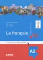 Тетрадь упражнений к учебнику французского языка Le francais.ru A2 (+ CD)