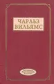 Девушка из большого города. Клеймо подозрения. Парусиновая нить. Долгая воскресная ночь. След убийцы