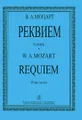 В. А. Моцарт. Реквием. Клавир