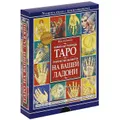 Таро на вашей ладони. Хиромантия, физиогномика, хиромантия в символах Таро (+ 78 карт)