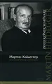 Цолликоновские семинары