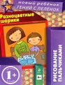 Что делать, если ребенку трудно общаться со сверстникам‪и‬