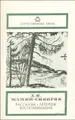 Д. Н. Мамин-Сибиряк. Рассказы. Легенды. Воспоминания
