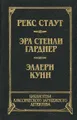 Прочитавшему - смерть. Собака, которая выла. Последний удар