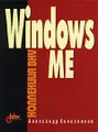 Windows ME