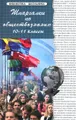 Шпаргалки по обществознанию. 10-11 классы