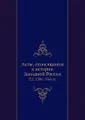 Акты, относящиеся к истории Западной России