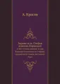 Зыряне и св. Стефан Епископ Пермский