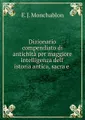 Dizionario compendiato di antichita per maggiore intelligenza dell\' istoria antica, sacra e
