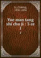 Yue man tang shi chu ji : 3 ce