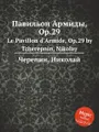 Павильон Армиды, Op.29