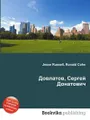 Довлатов, Сергей Донатович