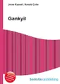 Gankyil