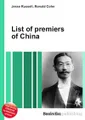 List of premiers of China