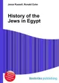 History of the Jews in Egypt