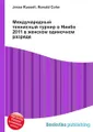 Международный теннисный турнир в Нинбо 2011 в женском одиночном разряде