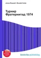 Турнир Фратернитад 1974