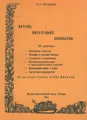 Вкусно, питательно, бесплатно