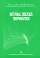 Internal Diseases Propedeutics: Textbook